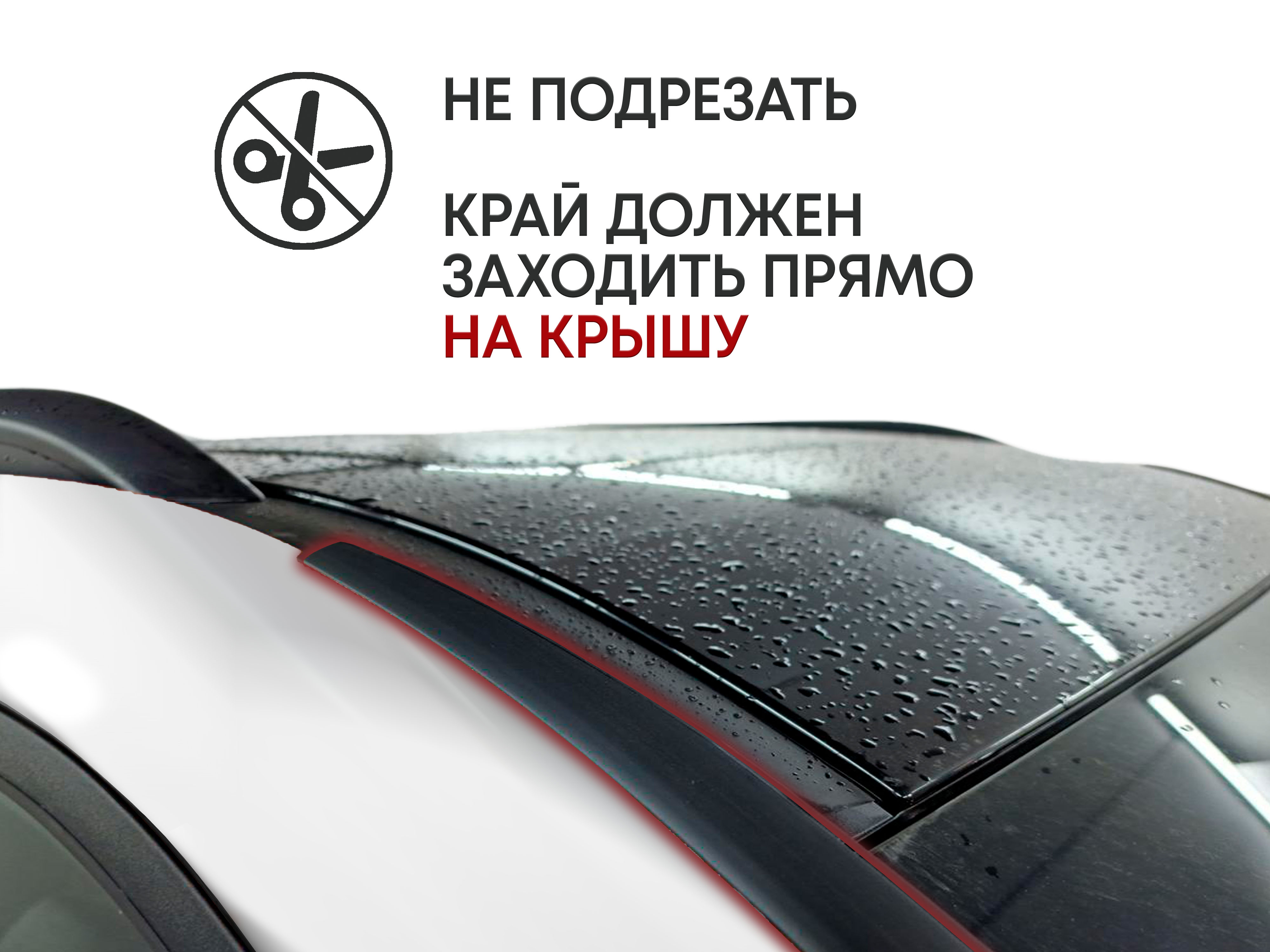 Дефлектор (водосток) лобового стекла для Changan CS75 plus II