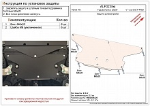 Защита рулевой рейки для TENET T8