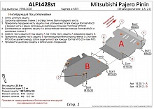 Защита картера и КПП (2 части) для Mitsubishi Pajero Pinin